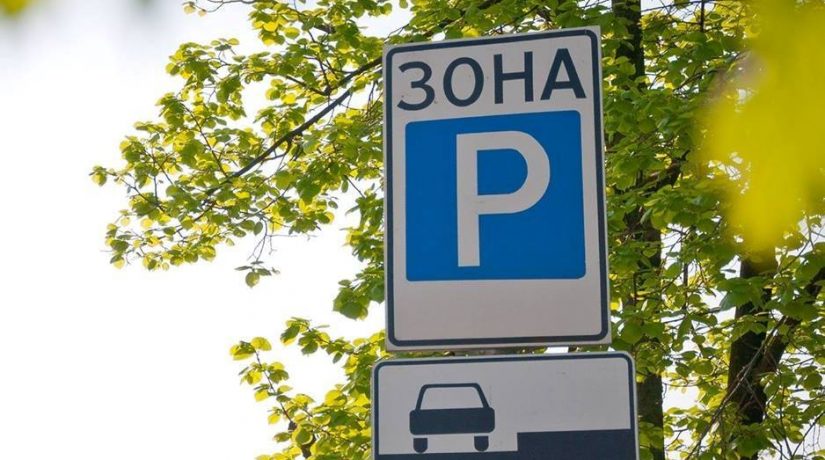 В Киеве запустили продажу парковочных талонов через портал Portmone