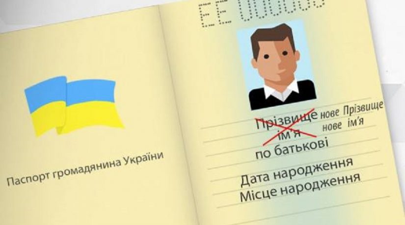 В 2018 году киевляне стали чаще менять имена