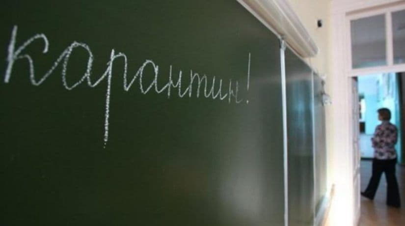 В Киеве на карантин закрыты 104 школы