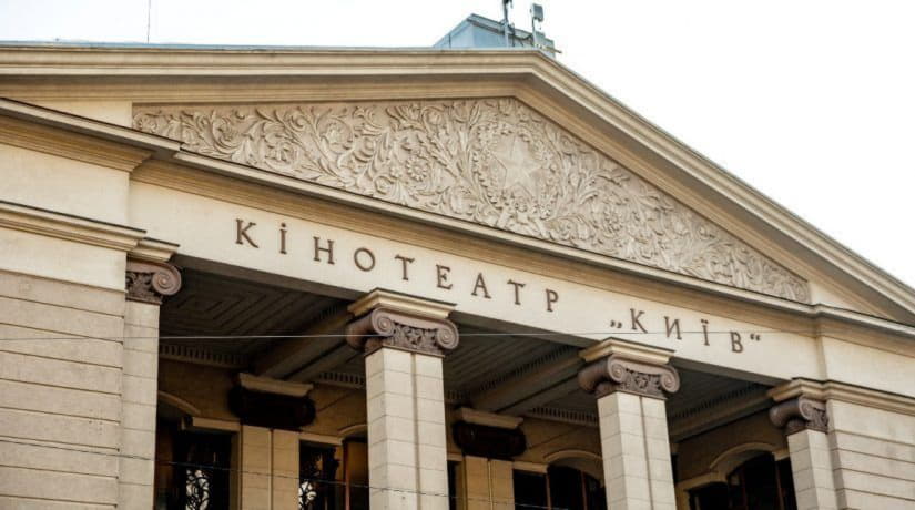 Назван победитель конкурса на аренду помещения кинотеатра «Киев»