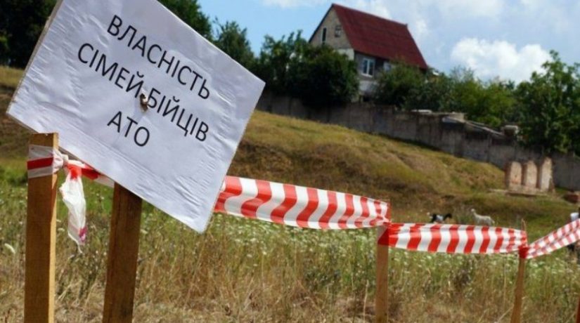 Три родини загиблих учасників АТО отримають компенсації за землю в Києві
