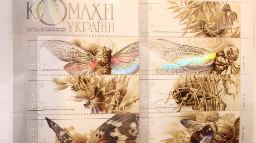 выставка марок, Укрпошта