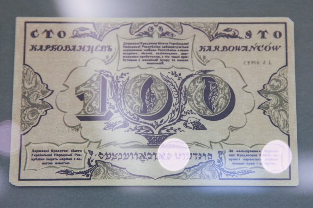 «Яичница», или «Еврейские деньги»