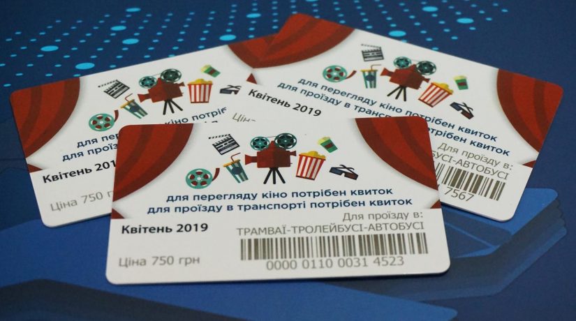 «Киевпастранс» представил дизайн проездного билета на апрель с атрибутами кино