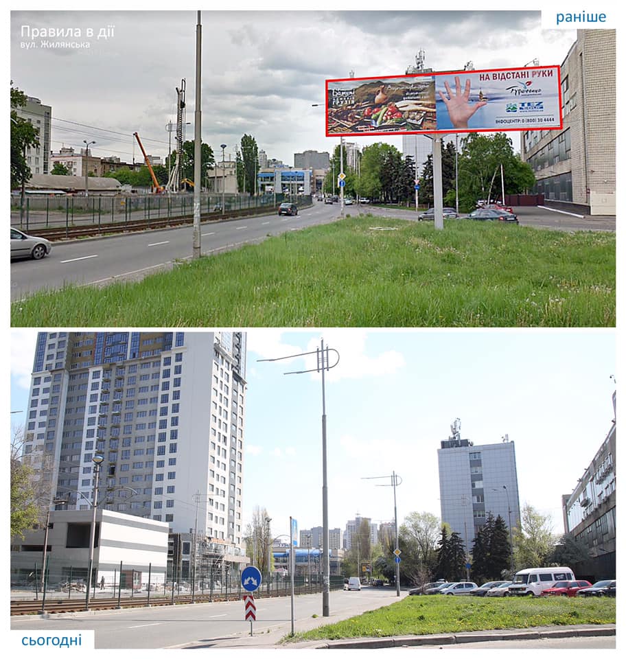 улица Жилянская, реклама, демонтаж