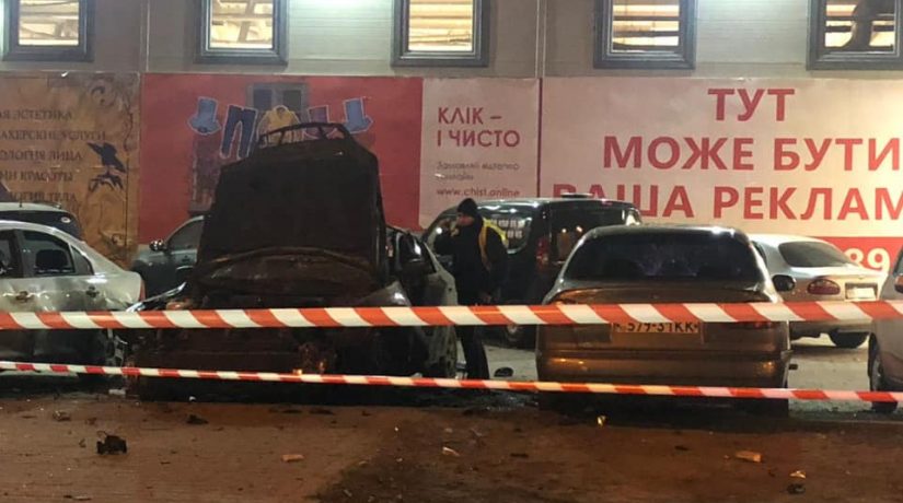 В Голосеевском районе взорвался автомобиль, ранен человек