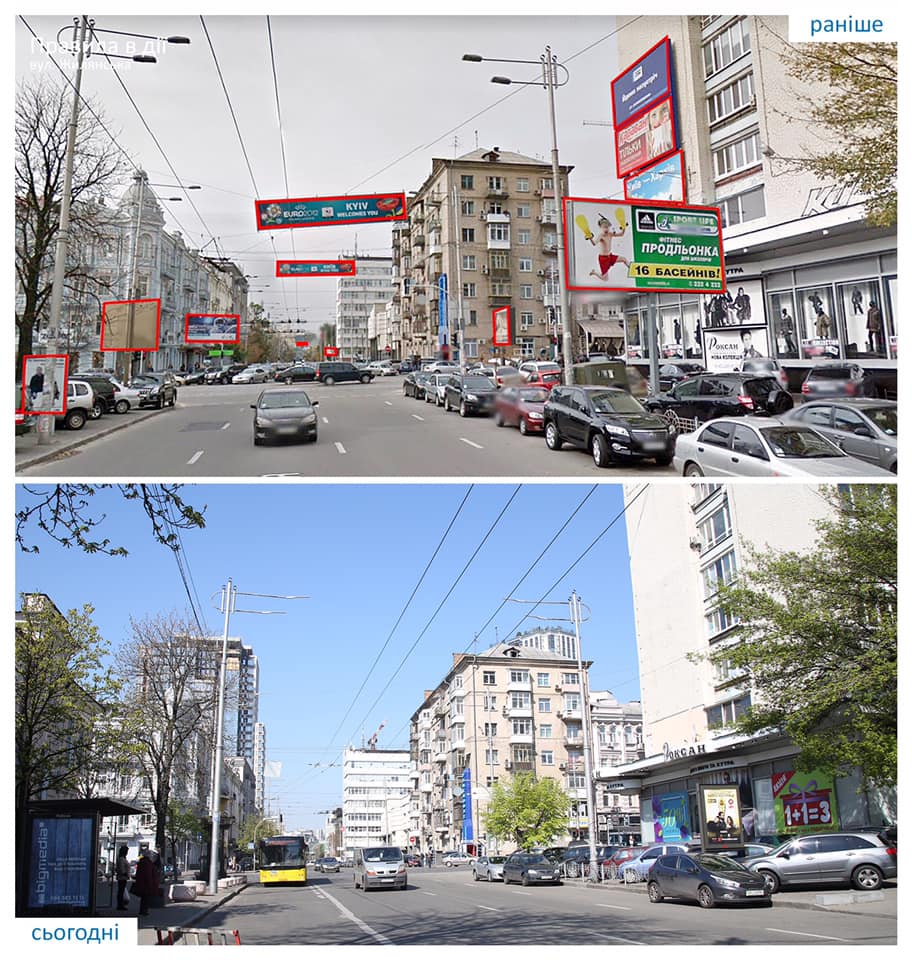улица Жилянская, реклама, демонтаж