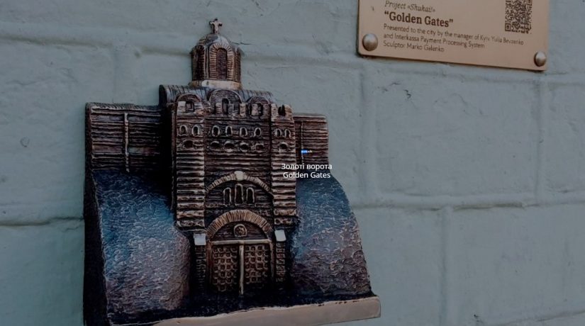 В Киеве появилась мини-скульптурка «Золотые ворота»