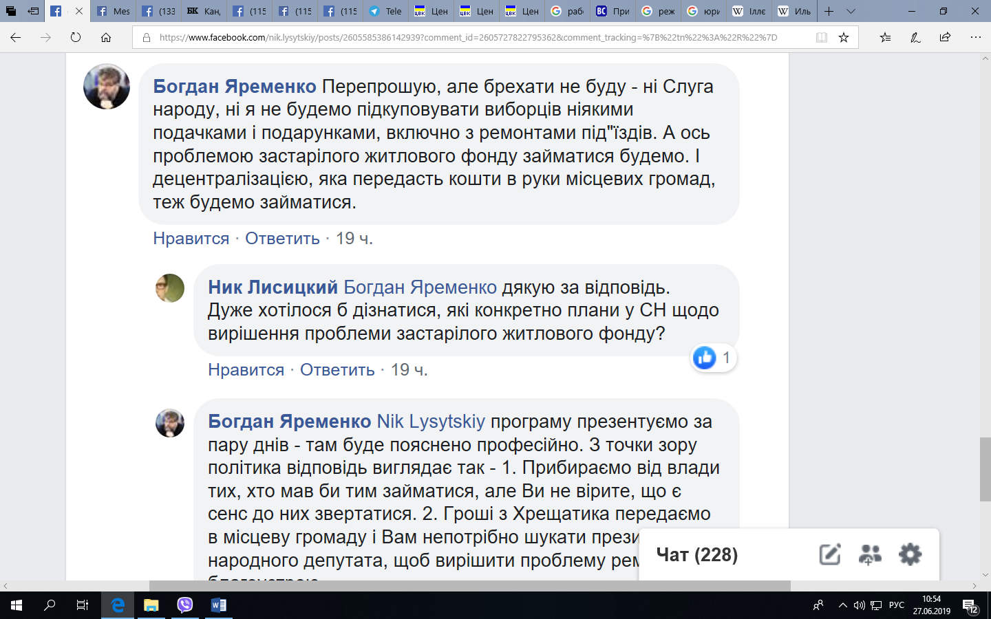 Яременко, пост