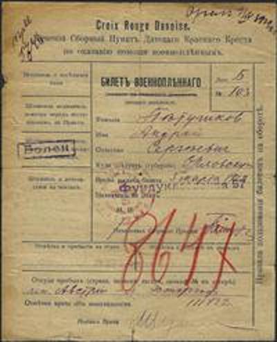 Билет военнопленного на бланке Киевского сборного пункта Датского Красного Креста