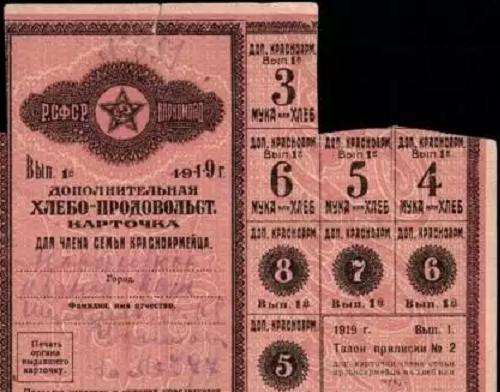 Фрагмент хлебной карточки для семьи красноармейца выпуска РСФСР за 1919 г. Похожие выдавали и в Украине