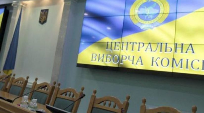 ЦИК завершила регистрацию кандидатов в народные депутаты