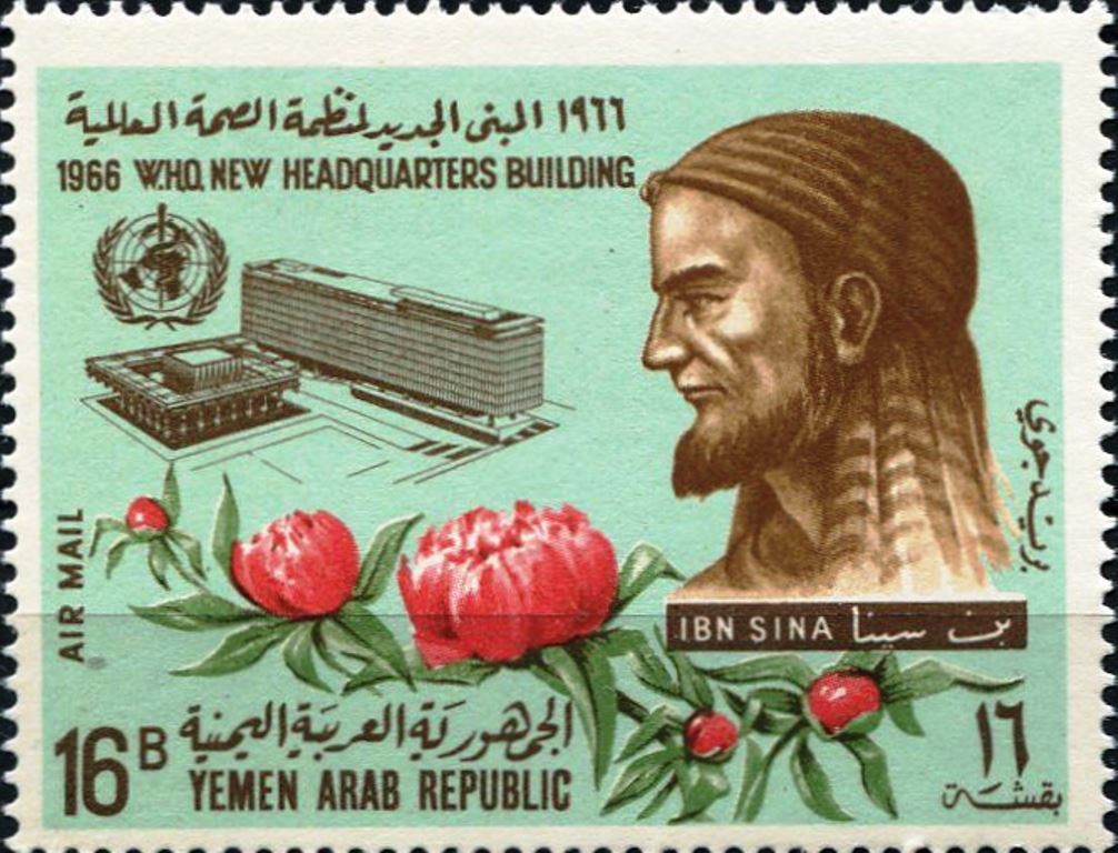 Йеменская почтовая марка в честь Авиценны
