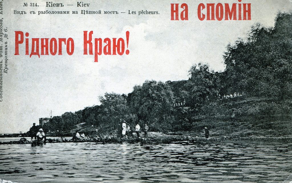 Киевские рыбаки на фоне Цепного моста. Фото начала 20 века