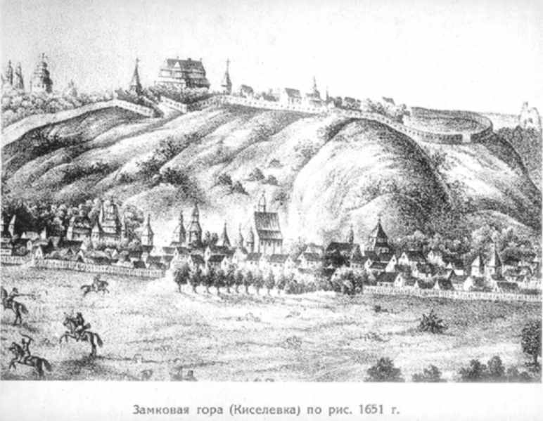 Замковая гора, 1651 г.