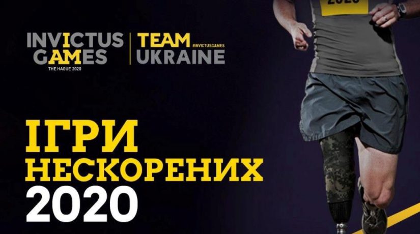 В Киеве пройдет полуфинальный этап отбора сборной Украины на Игры Непокоренных