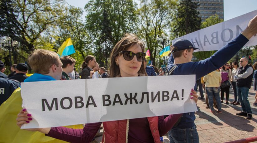 В Украине вступил в силу закон о государственном языке