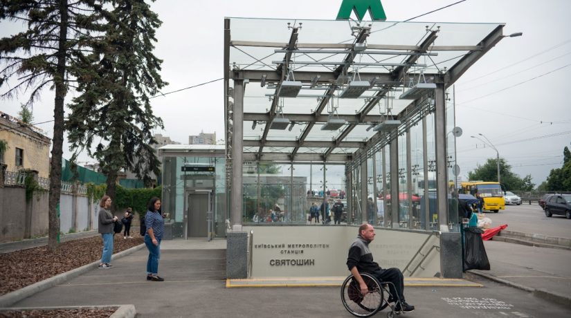 Станция «Святошин» станет первым полноценным хабом для людей с инвалидностью