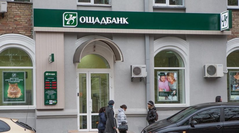 За долги перед Ощадбанком арестованы почти 93% акций «Укртелекома» 
