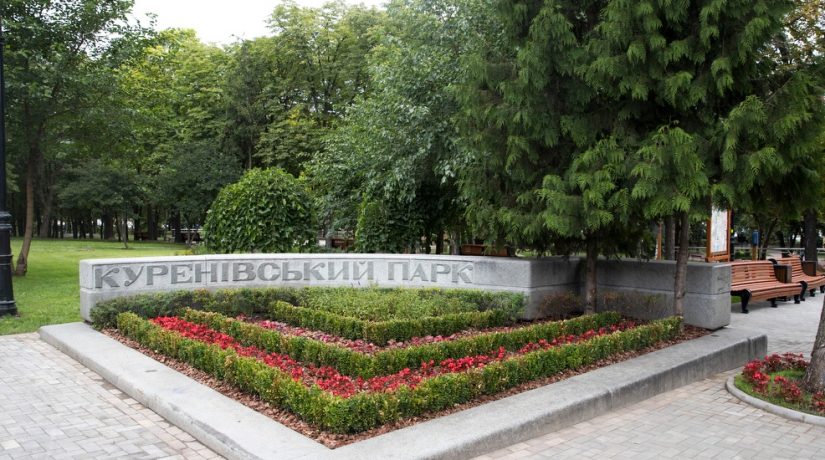 В Подольском районе открыли обновленный парк «Куреневский»