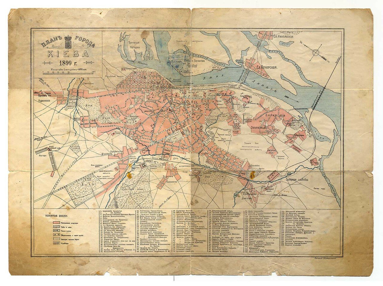 План Киева 1899 года