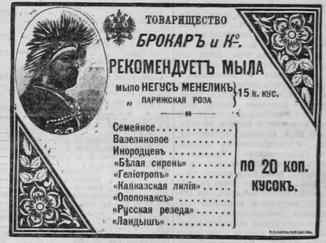 Реклама. Газета «Киевлянин», 1900 год