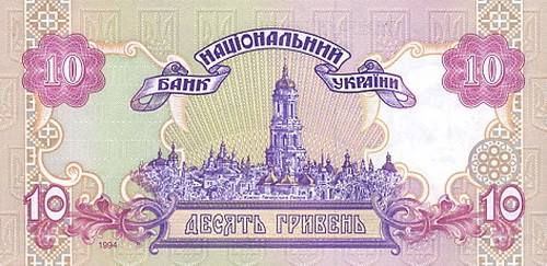 Гривна образца 1994 года, напечатанная в Великобритании – первые гривны в Украине