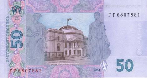 Гривна образца 2003 года, – первые гривны в Украине – 1000 гривен