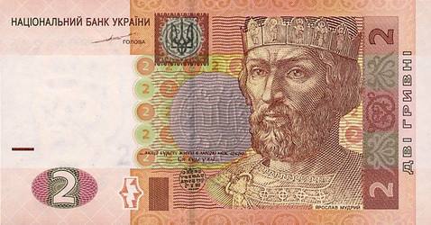 Гривна образца 2003 года, – первые гривны в Украине – 1000 гривен