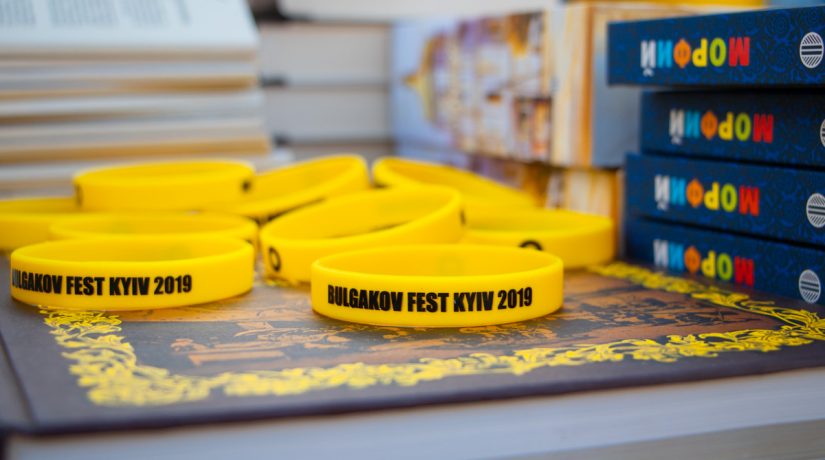 В Киеве прошел первый фестиваль городской культуры «Булгаков FEST»