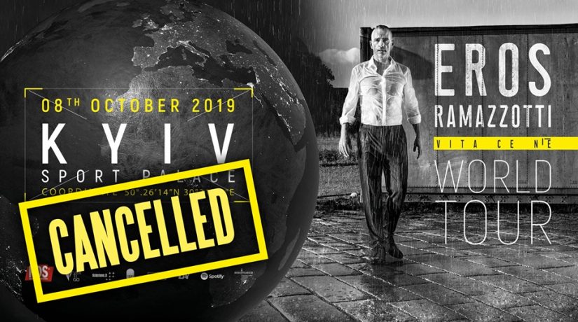 Концерт Эроса Рамазотти в Киеве отменен