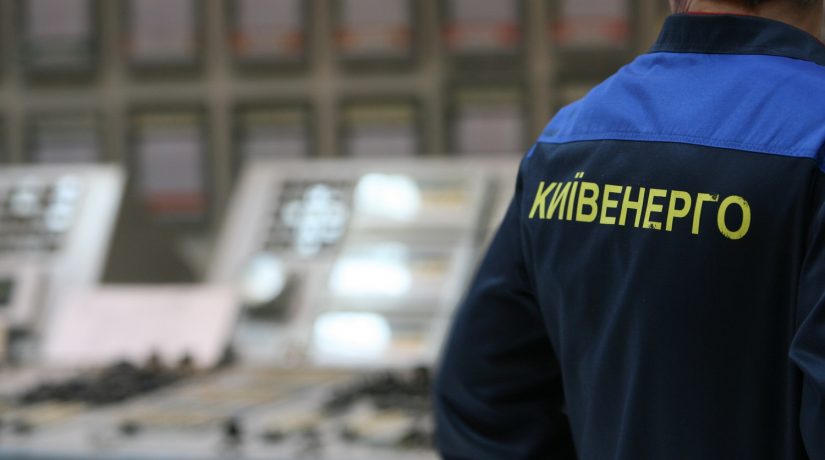 Суд визнав “Київенерго” банкрутом. Процес ліквідації розпочато