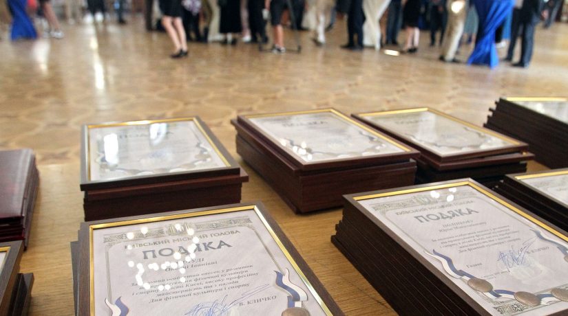 100 талантливых киевлян наградили за спортивные достижения