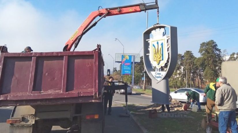 На Броварском проспекте установили знак «Днепровский район»