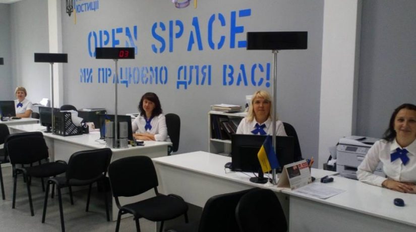 В Киеве появился центр по предоставлению услуг в сфере юстиции