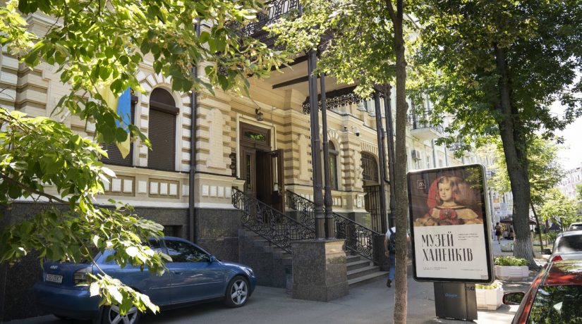 Музей Ханенко презентует новую айдентику