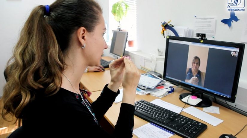 «Киевводоканал» обслуживает людей с нарушением слуха и речи через онлайн-чат