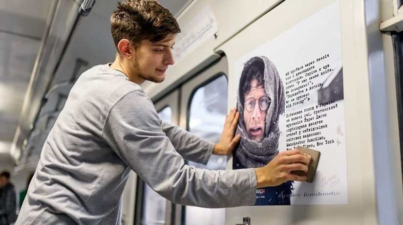 В метрополитене запустили проект, посвященный фильму о Голодоморе