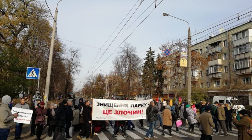 Протестующие против застройки Кристеровой горки перекрыли улицу Вышгородскую