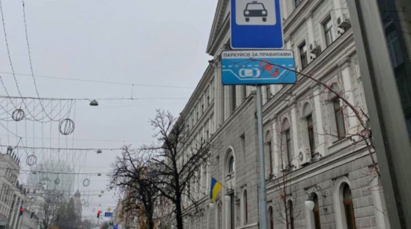 В Киеве появились специальные стоянки для такси