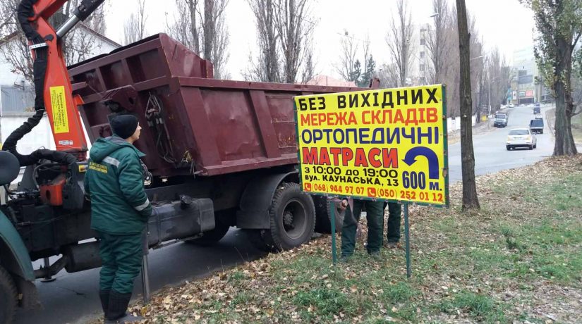 В Днепровском районе зеленые зоны очищают от незаконной рекламы