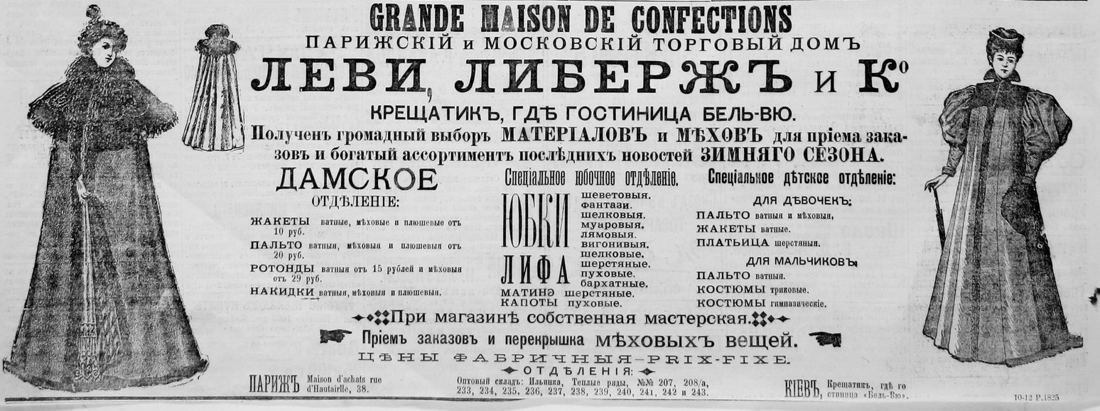 Реклама 1898 года