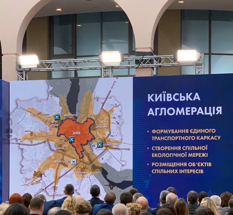 форум, Будущее Киева