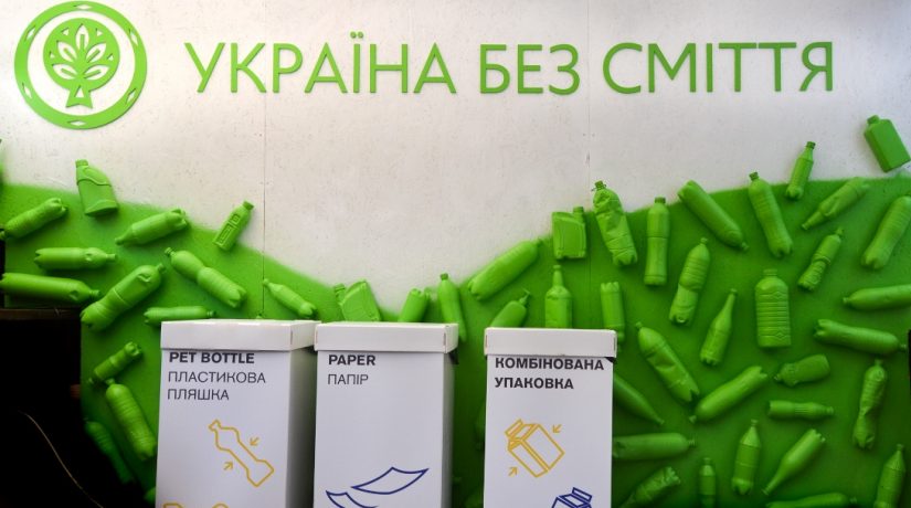 Организация «Украина без мусора» начала принимать пластик по почте