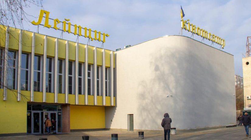 Капитальный ремонт кинотеатра «Лейпциг» в самом разгаре