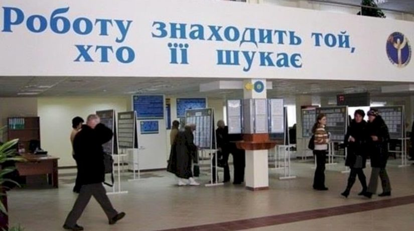 Цифра дня. 18 тысяч киевлян нашли работу через центры занятости