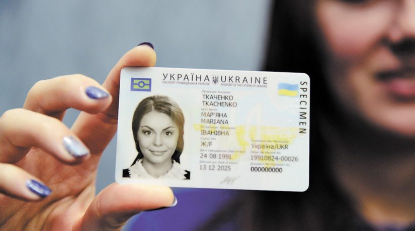 Цифра дня. Сколько украинцев оформили ID-карту