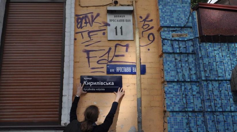5 улиц и 4 библиотеки в Киеве могут переименовать (СПИСОК)