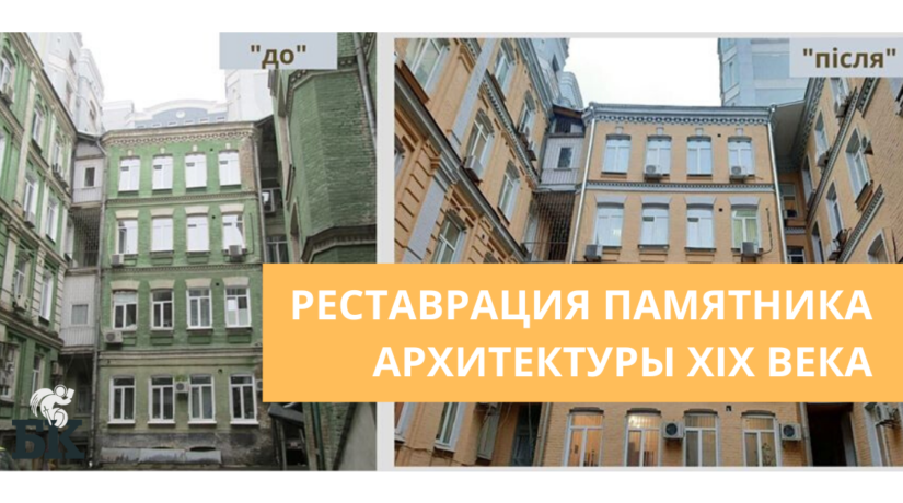 На бульваре Шевченко отреставрировали здание – памятник архитектуры XIX века