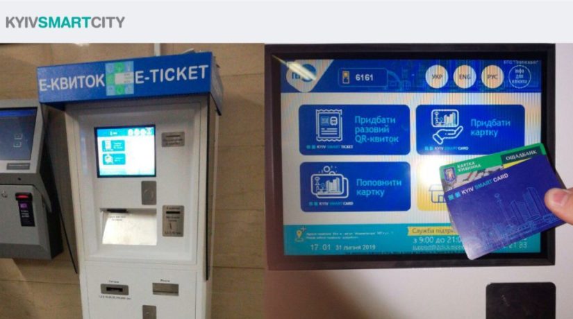 Электронная карта Kyiv Smart Card станет виртуальной